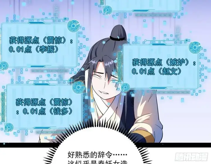 《我为邪帝》最不想见到的故人图100