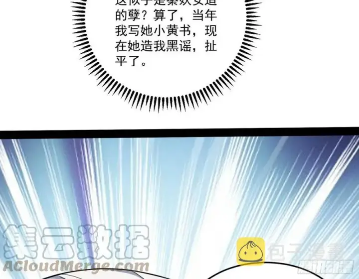 《我为邪帝》最不想见到的故人图101