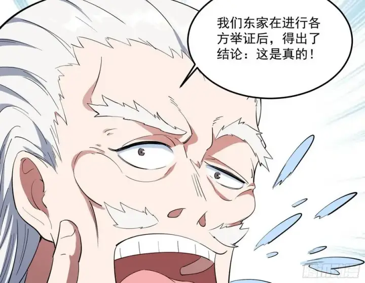 《我为邪帝》最不想见到的故人图102