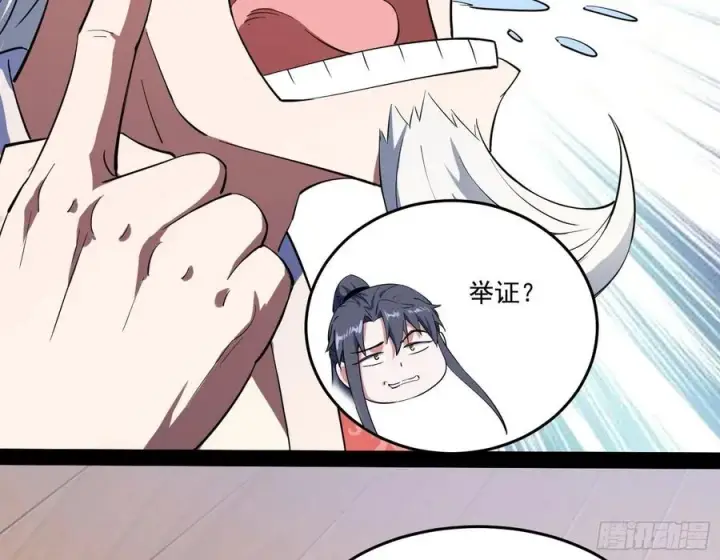《我为邪帝》最不想见到的故人图103