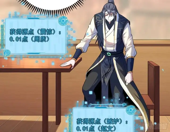 《我为邪帝》最不想见到的故人图107