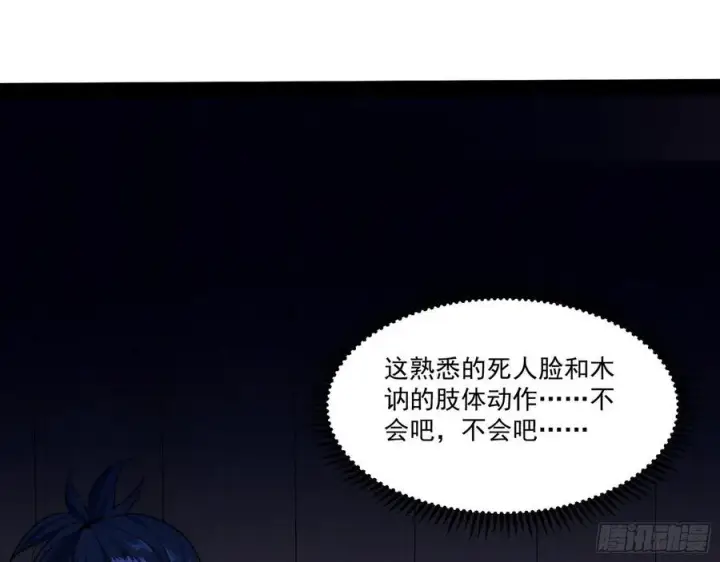 《我为邪帝》最不想见到的故人图115