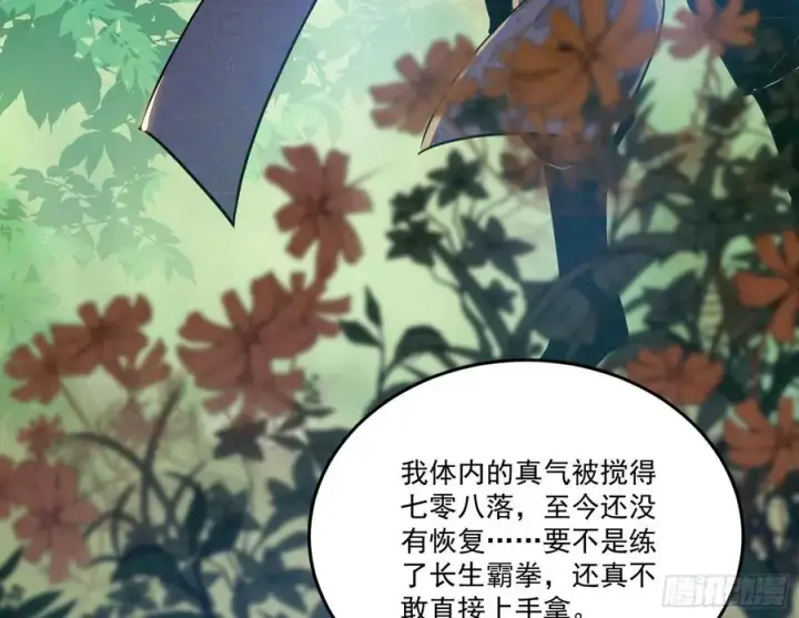 《我为邪帝》最不想见到的故人图12