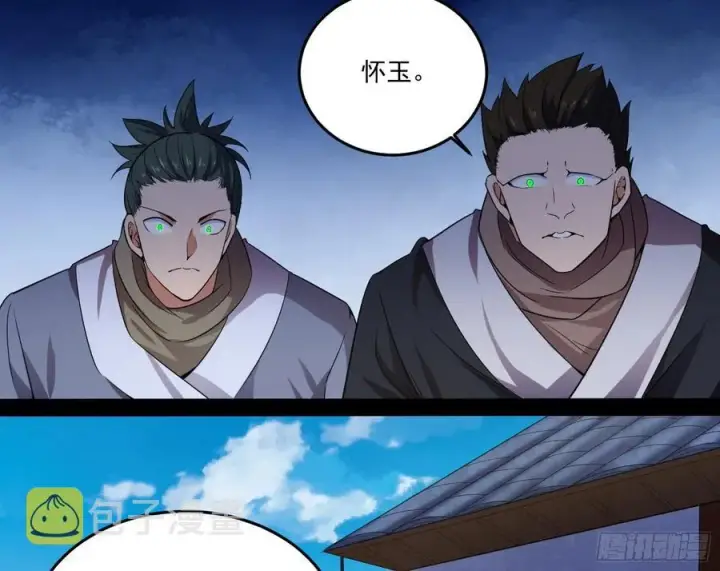 《我为邪帝》最不想见到的故人图120