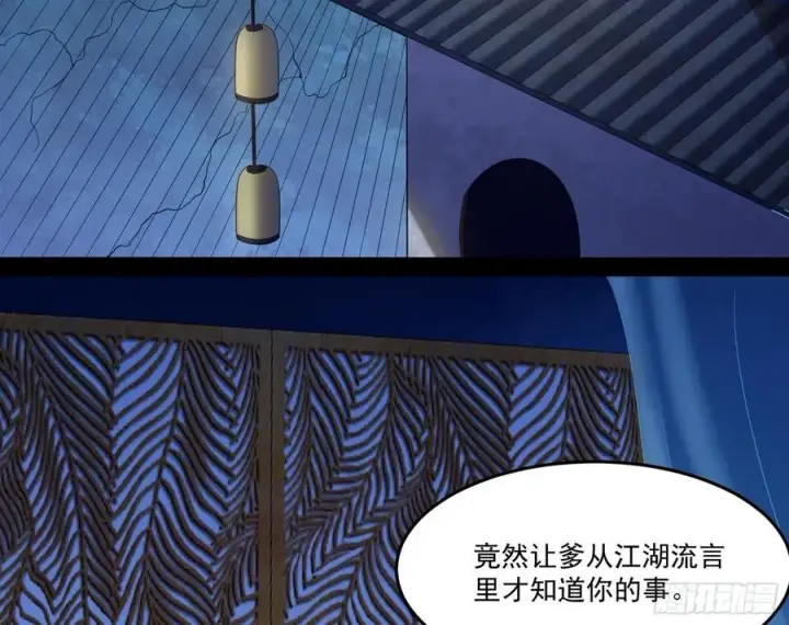 《我为邪帝》最不想见到的故人图122