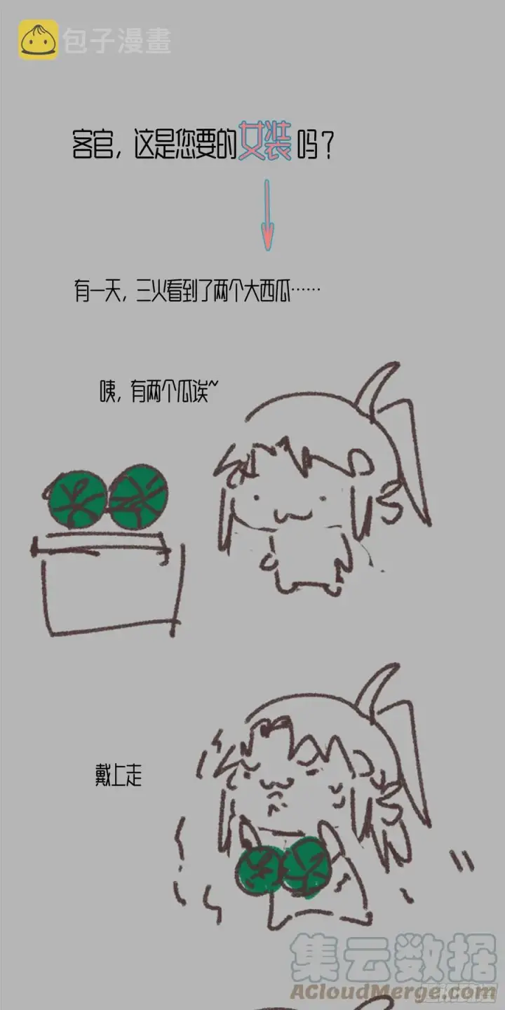 《我为邪帝》最不想见到的故人图125
