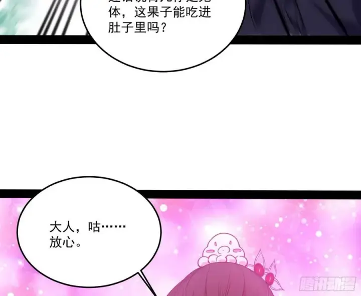 《我为邪帝》最不想见到的故人图19