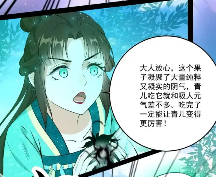 《我为邪帝》最不想见到的故人图24