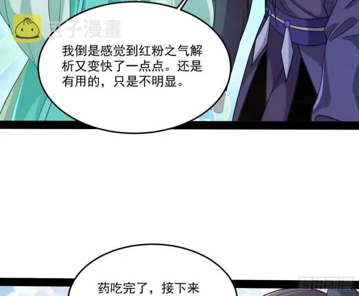 《我为邪帝》最不想见到的故人图30