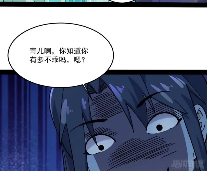 《我为邪帝》最不想见到的故人图32