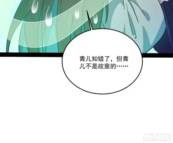 《我为邪帝》最不想见到的故人图34