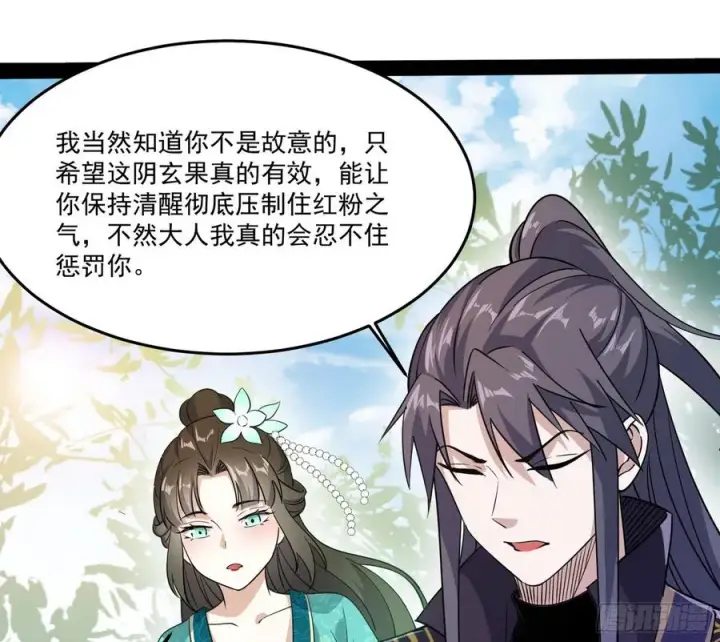 《我为邪帝》最不想见到的故人图35