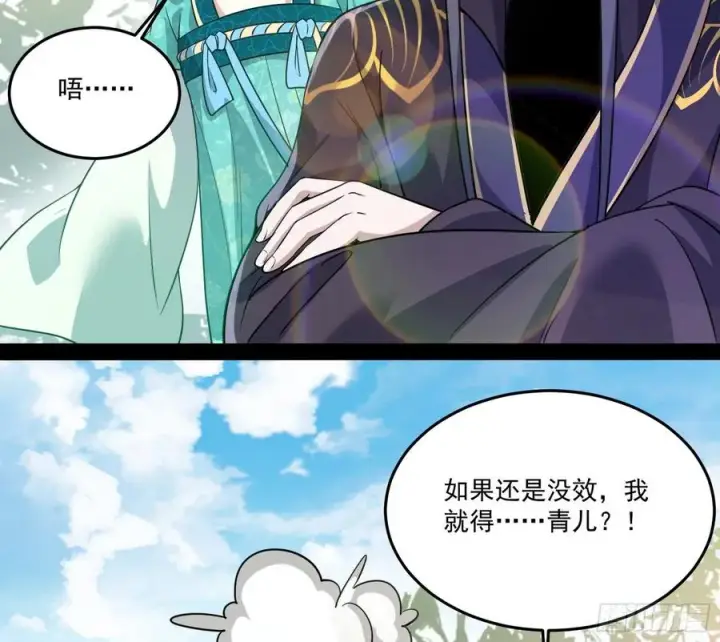 《我为邪帝》最不想见到的故人图36