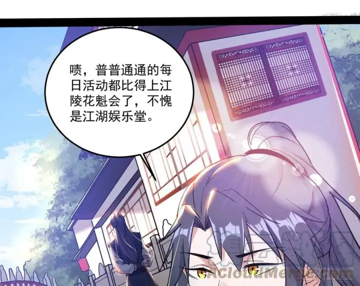 《我为邪帝》最不想见到的故人图45