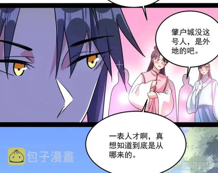 《我为邪帝》最不想见到的故人图47