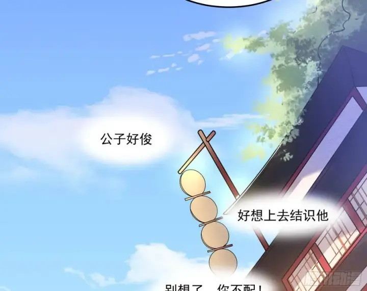 《我为邪帝》最不想见到的故人图48