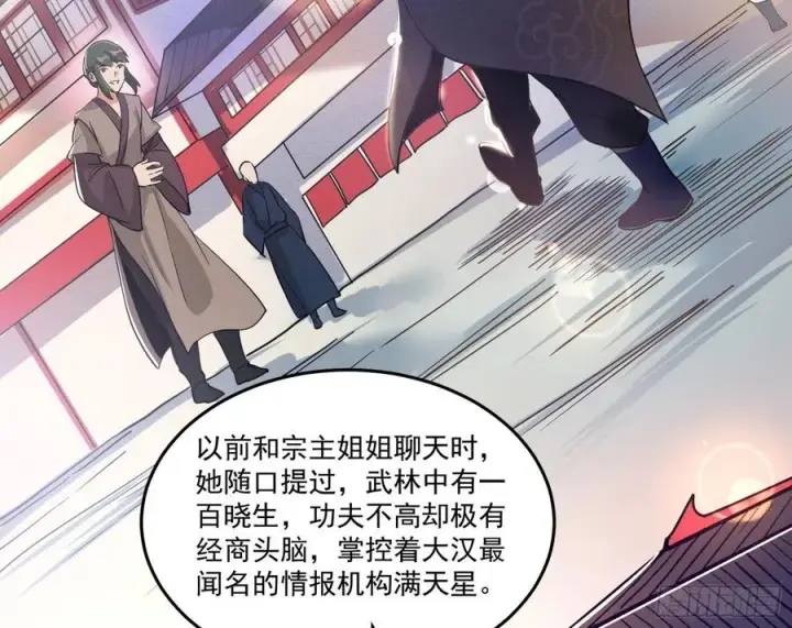 《我为邪帝》最不想见到的故人图50