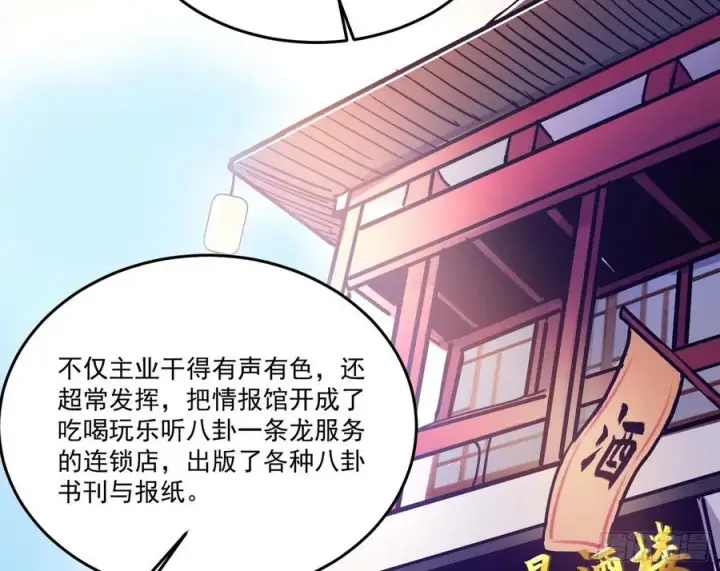《我为邪帝》最不想见到的故人图51