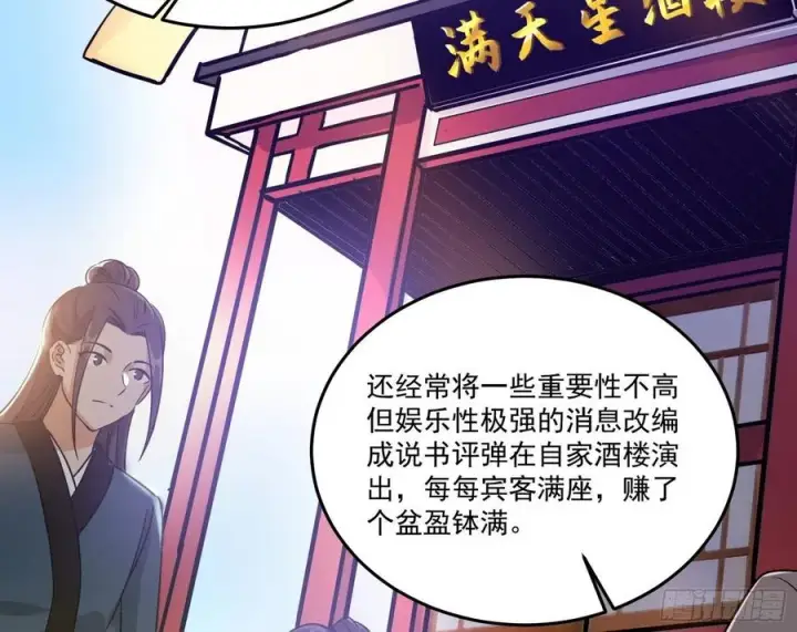 《我为邪帝》最不想见到的故人图52