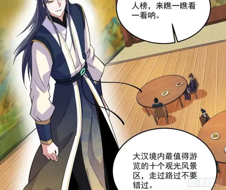 《我为邪帝》最不想见到的故人图55