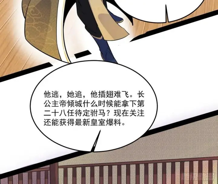 《我为邪帝》最不想见到的故人图56