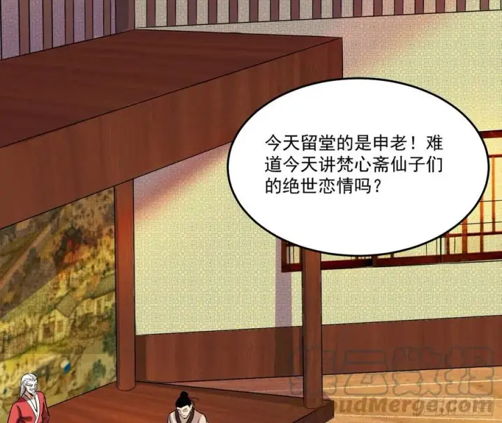 《我为邪帝》最不想见到的故人图57