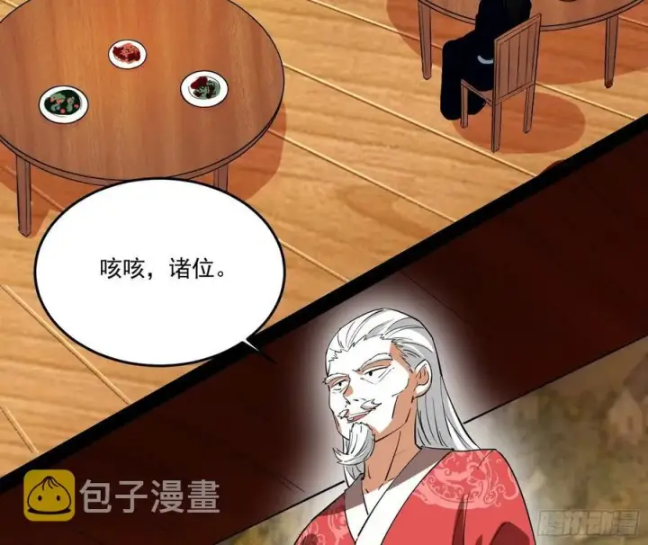《我为邪帝》最不想见到的故人图59