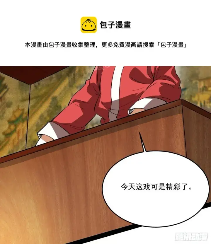 《我为邪帝》最不想见到的故人图60