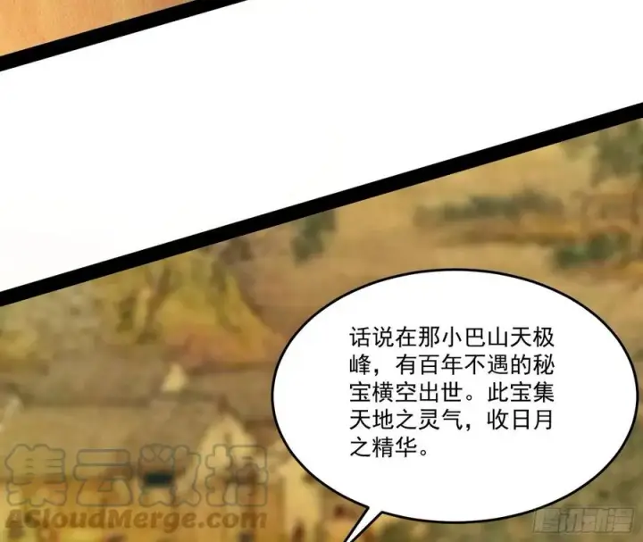 《我为邪帝》最不想见到的故人图61
