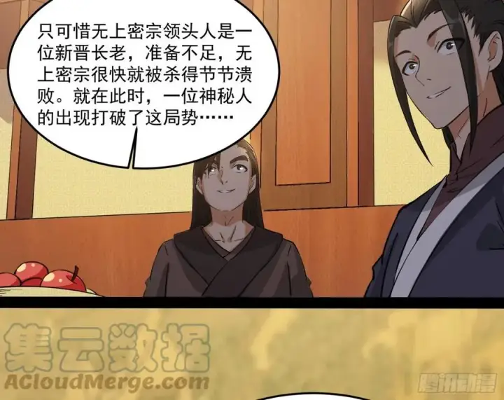 《我为邪帝》最不想见到的故人图65