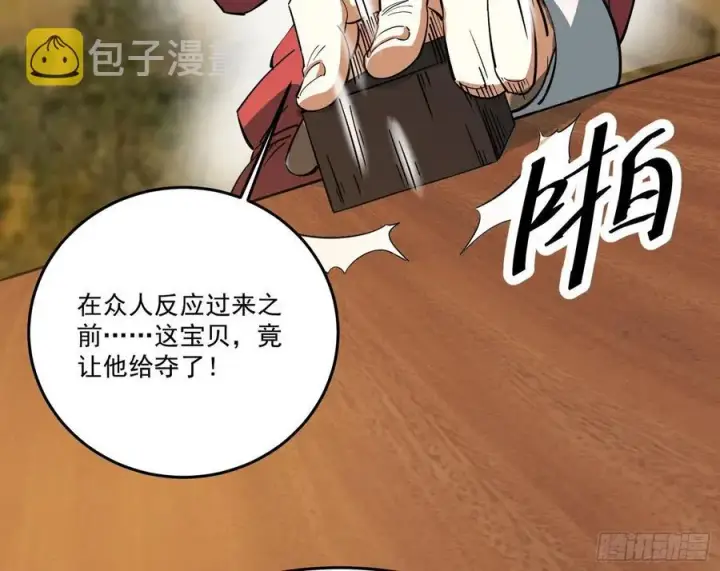 《我为邪帝》最不想见到的故人图70