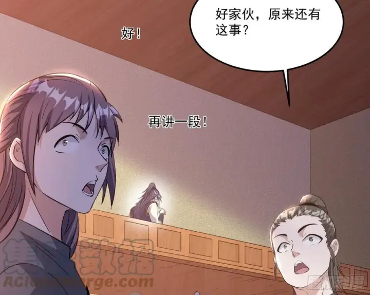 《我为邪帝》最不想见到的故人图77