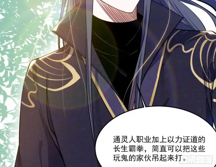 《我为邪帝》最不想见到的故人图8