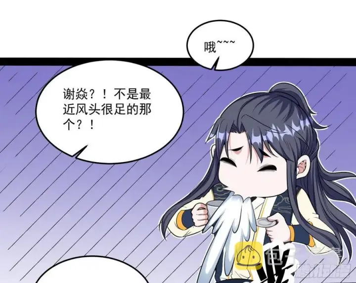 《我为邪帝》最不想见到的故人图90