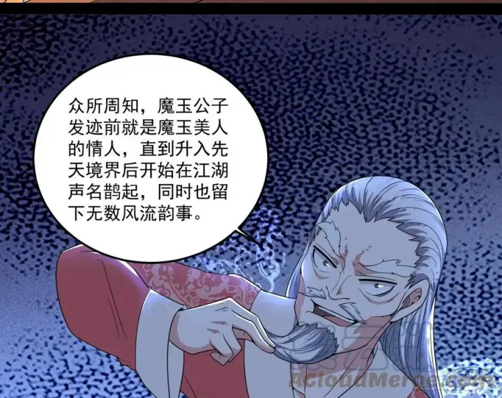 《我为邪帝》最不想见到的故人图93