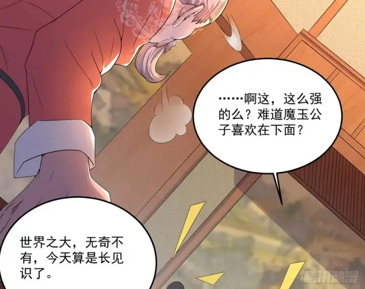《我为邪帝》最不想见到的故人图96