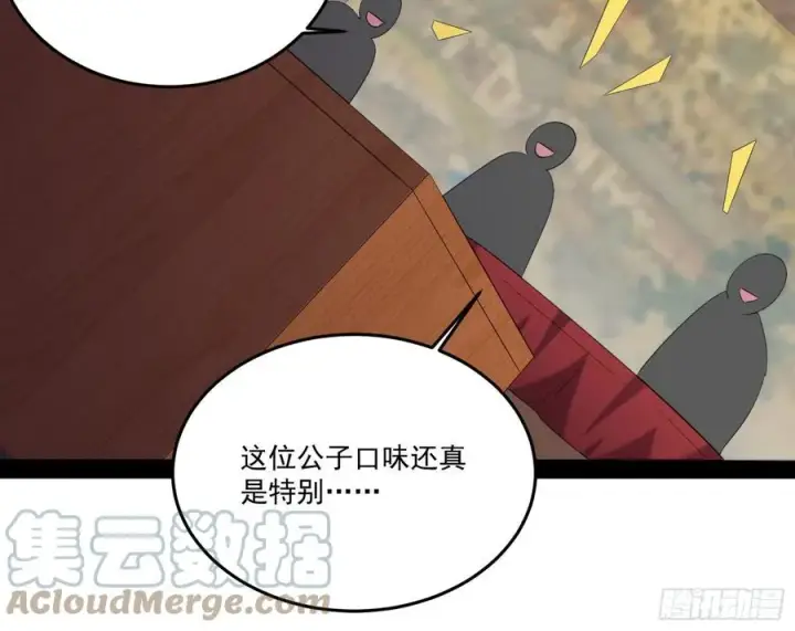 《我为邪帝》最不想见到的故人图97