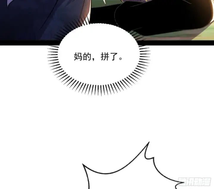 《我为邪帝》便宜老爹的考验图106