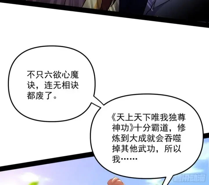 《我为邪帝》便宜老爹的考验图108