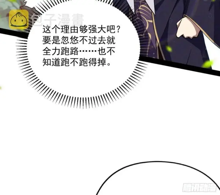 《我为邪帝》便宜老爹的考验图110