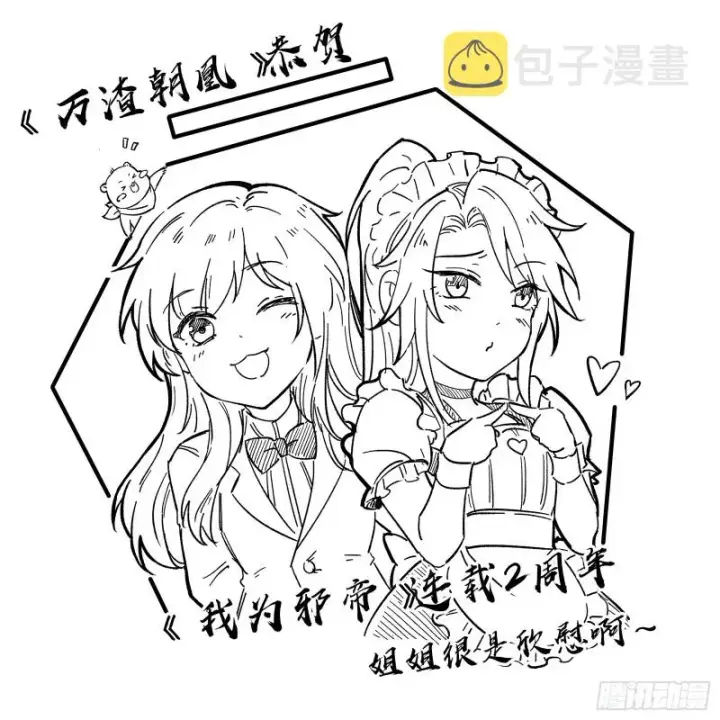 《我为邪帝》便宜老爹的考验图128