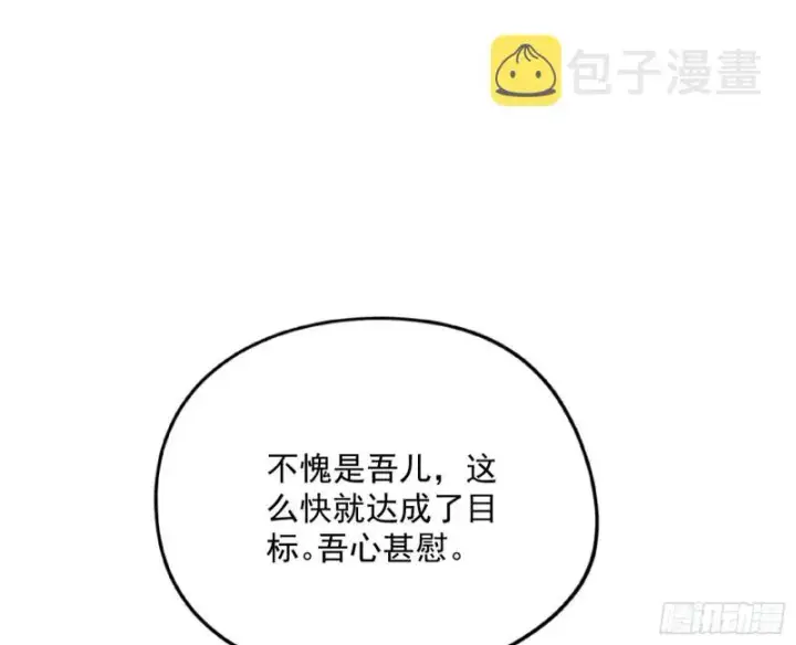 《我为邪帝》便宜老爹的考验图13
