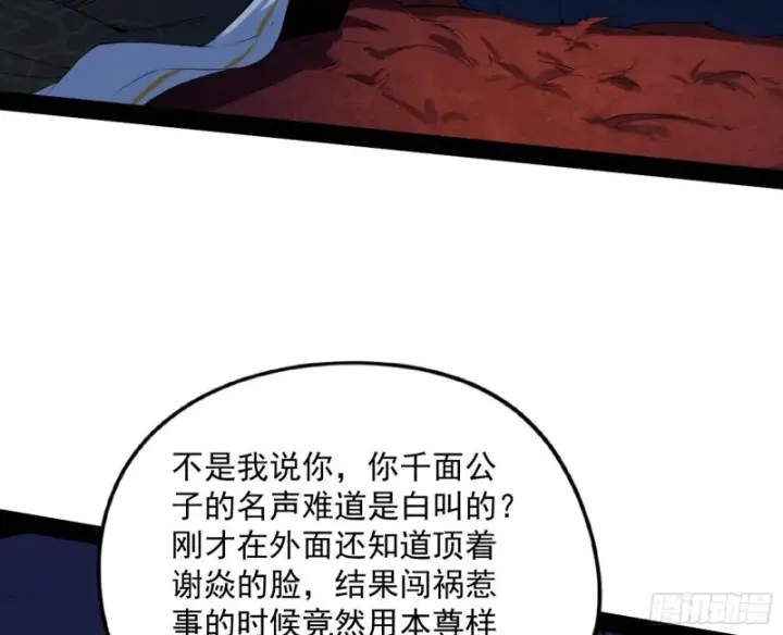 《我为邪帝》便宜老爹的考验图18