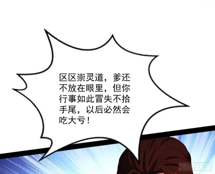 《我为邪帝》便宜老爹的考验图21