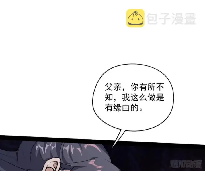 《我为邪帝》便宜老爹的考验图24