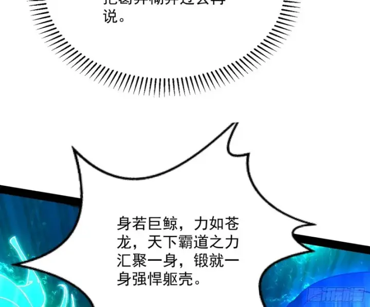 《我为邪帝》便宜老爹的考验图29