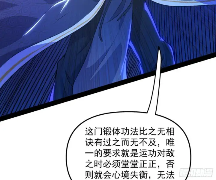 《我为邪帝》便宜老爹的考验图32