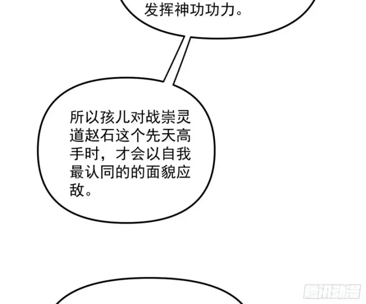 《我为邪帝》便宜老爹的考验图33