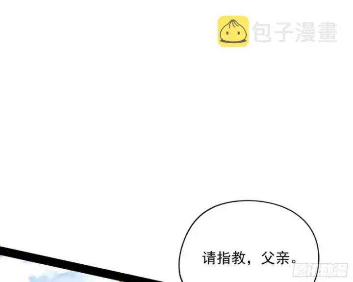 《我为邪帝》便宜老爹的考验图48