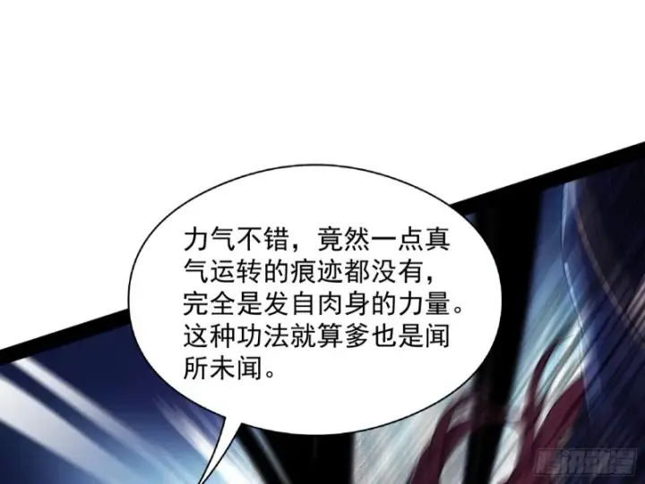 《我为邪帝》便宜老爹的考验图57